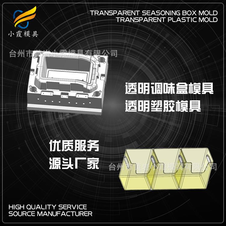 塑料PC置物架注塑模具 高透明PS置物架注塑模具/制造加工公司