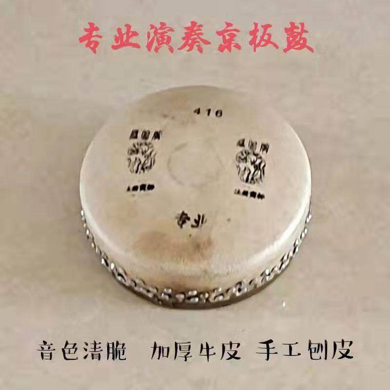 专业凤鸣京班鼓416 418 420 411型号板鼓架子戏剧京剧边鼓干鼓司