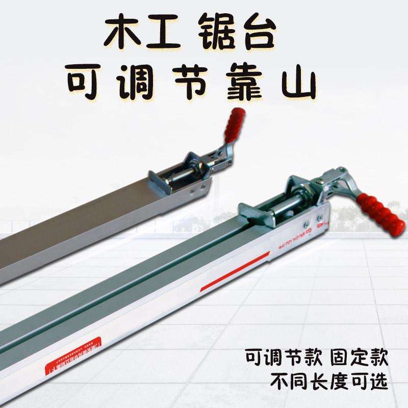 木工锯台靠山靠尺铝合金精密推台锯快速定位靠山