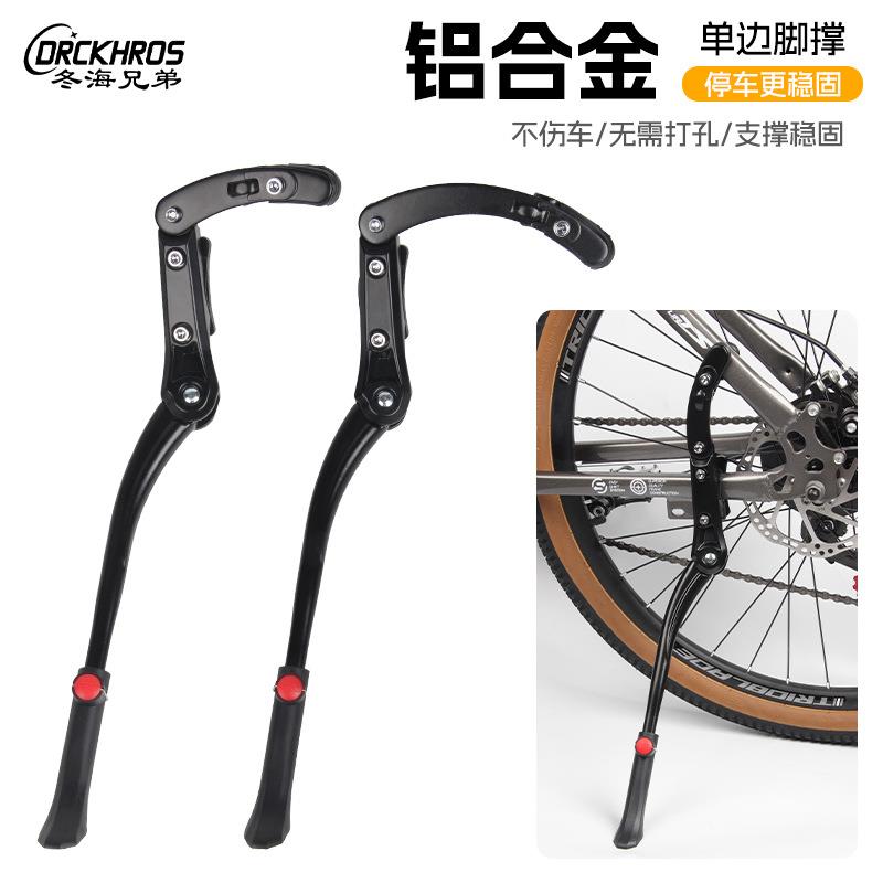 自行车脚29寸铝合金边支撑 可调节撑 山地车停车架车梯020