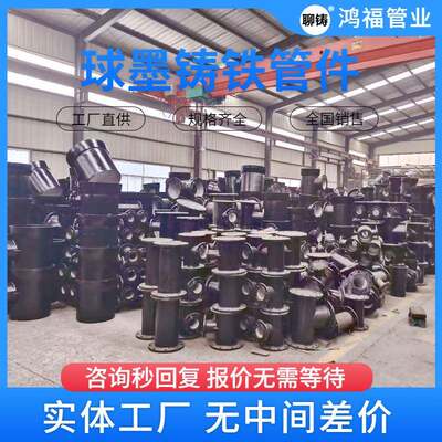 T型球墨铸铁管件出口型球墨管配件表面环氧喷涂及沥青漆防腐