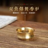 黄铜双鱼香炉可携式 线香家用茶道铜香座香薰 带迷你小香插塔香线