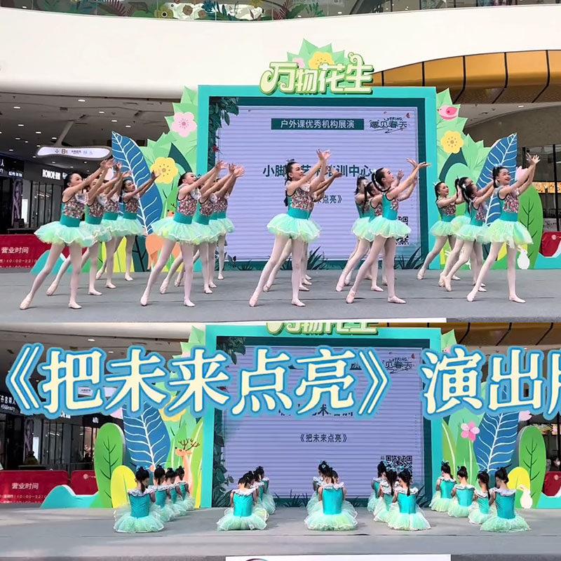 把未来点亮演出服波妞六一儿童可爱爵士舞蹈表演服亮片女童蓬蓬裙
