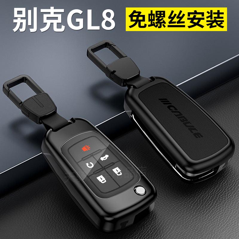 适用2017款老款别克gl8车钥匙套15胖头鱼14 13 12款25s陆尊包扣壳