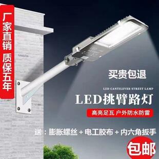 LED路灯头装电线 线杆水泥杆防水超亮道路社区改造新农村拉电220V
