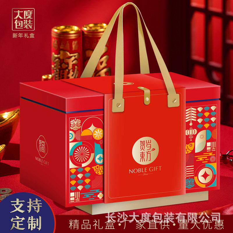 2025新年包装盒坚果礼品盒国潮喜庆年货传统红色中国风送人蒸碗盒