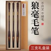 6BVQ毛笔狼无品牌 文房四宝狼嚎学者学国初画楷狼豪小 毫书法套装