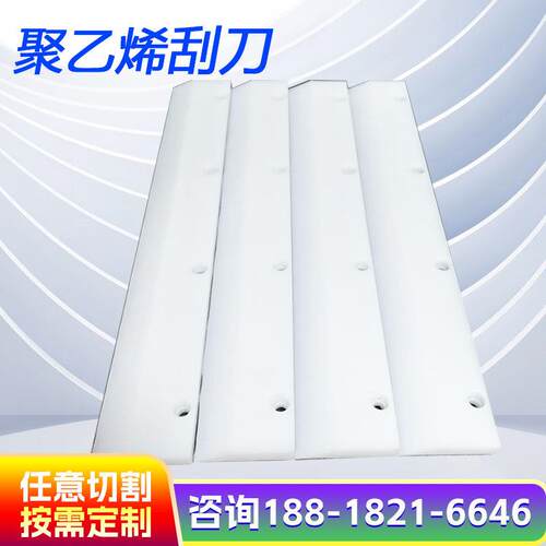 高分子聚乙烯刮刀刮板污泥化工pe刮板耐磨尼龙刮板pe刮泥塑料板