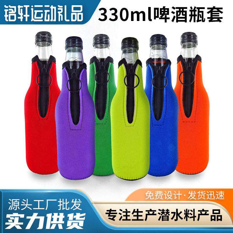 跨境热销潜水料拉链啤酒套 330ML啤洒保冰套防摔保护杯套厂家