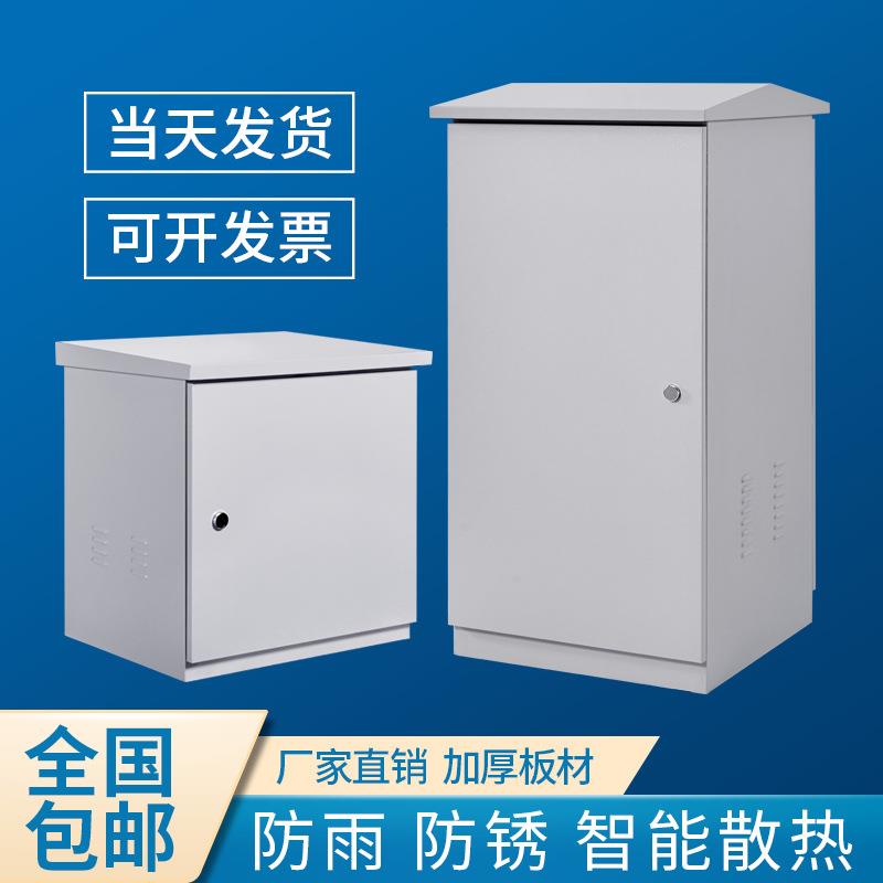 加厚室外防雨防尘机柜6U监控防水箱1.2米户外网络机箱12U壁挂弱电