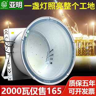 亚明led2000w塔吊灯工地照明灯1000建筑之星工业级探照灯工程专用