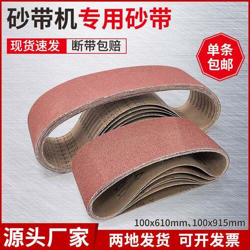 砂带100x610 915mm砂带打磨木工家俱金属抛光环形沙带厂家现货