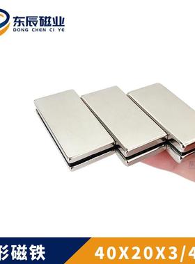 钕磁铁40203/40204/40205磁铁 五金磁钢 强磁方块 方形磁铁