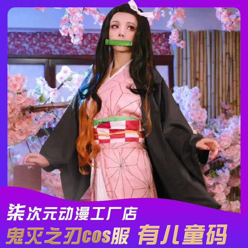 灶门祢豆子COS衣服全套儿童鬼灭之刃cosplay萝莉可爱女装现货