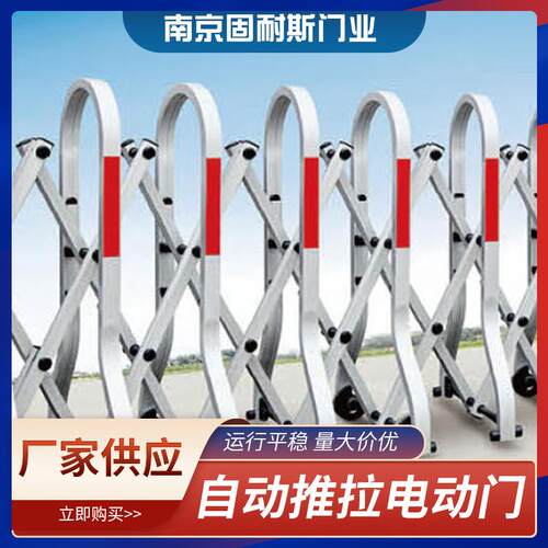 南京厂家隔离路障不锈钢伸缩电动大门路障移动护栏施工收缩围栏