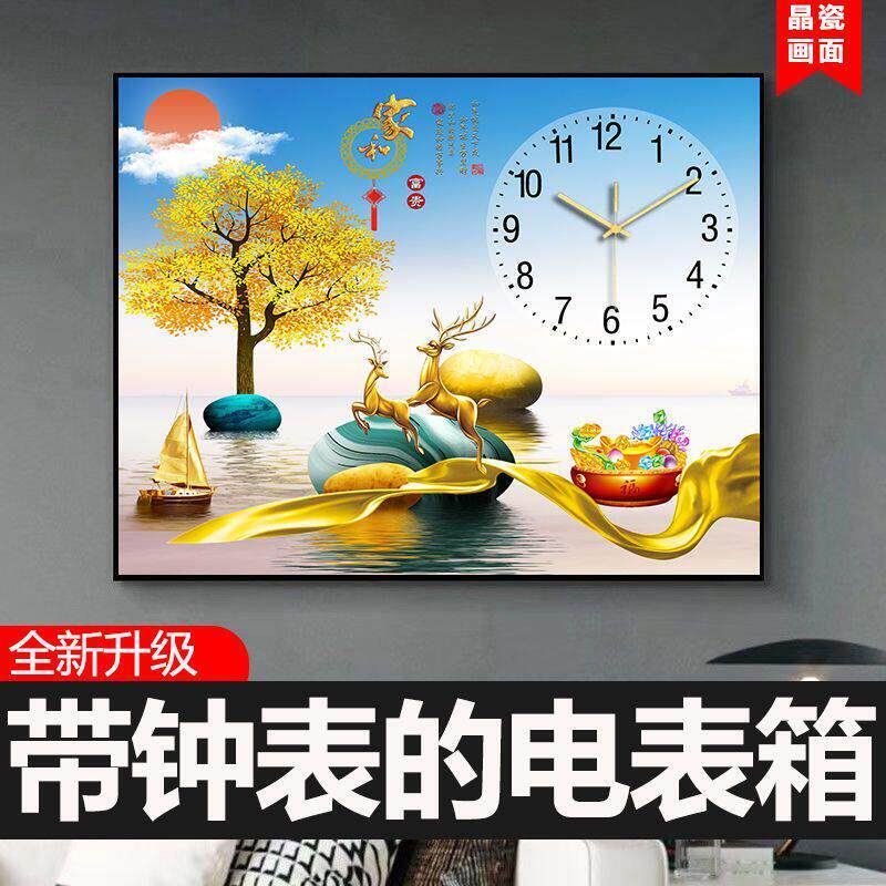电表箱装饰画免打孔钟表配电箱客厅电闸箱挂画现代简约遮挡箱壁画