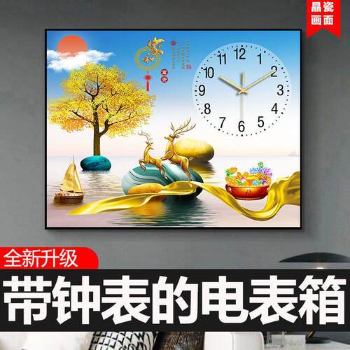 电表箱装饰画 画免打孔钟表配电箱客厅电闸箱挂画 画现代简约遮挡