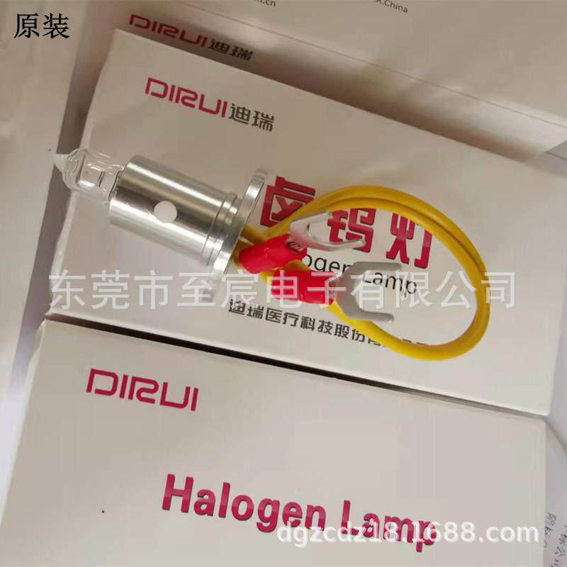 原装长春迪瑞12V20W CS-T240 CS300 CS400 CS600 CS800生化仪光源
