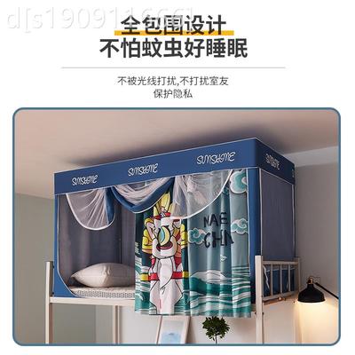 大学四生床宿舍蚊面帐HEU遮光帘一体拉链全帘封闭上铺下铺遮光布