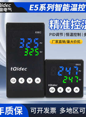 tqidec台泉电气智能数显温控器E5CC E5EC多种信号输入PID调节控制