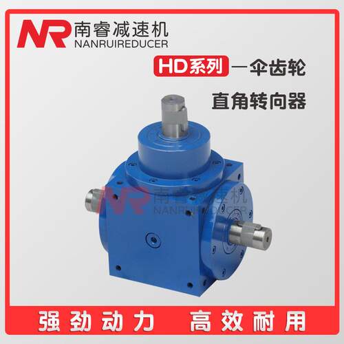 HDA11-1:2-F螺旋锥齿轮传动器换向器HDF14-1:3-B 减速器换向器