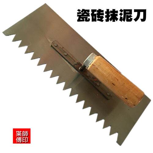 抹子 锯齿泥板 灰匙贴瓷砖刀铺瓷砖工具砌砖刀抹泥刀锯齿刮刀带齿