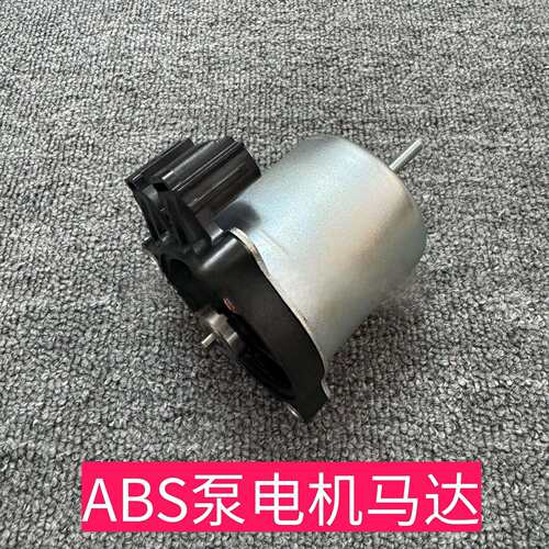 适用卡罗拉混动雷凌双擎凯美瑞普锐斯CT200刹车总泵ABS泵电机马达