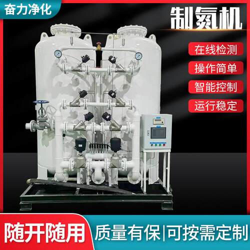 厂家生产食品化工制氮机纯度可调制氮机变压吸附全自动制氮设备