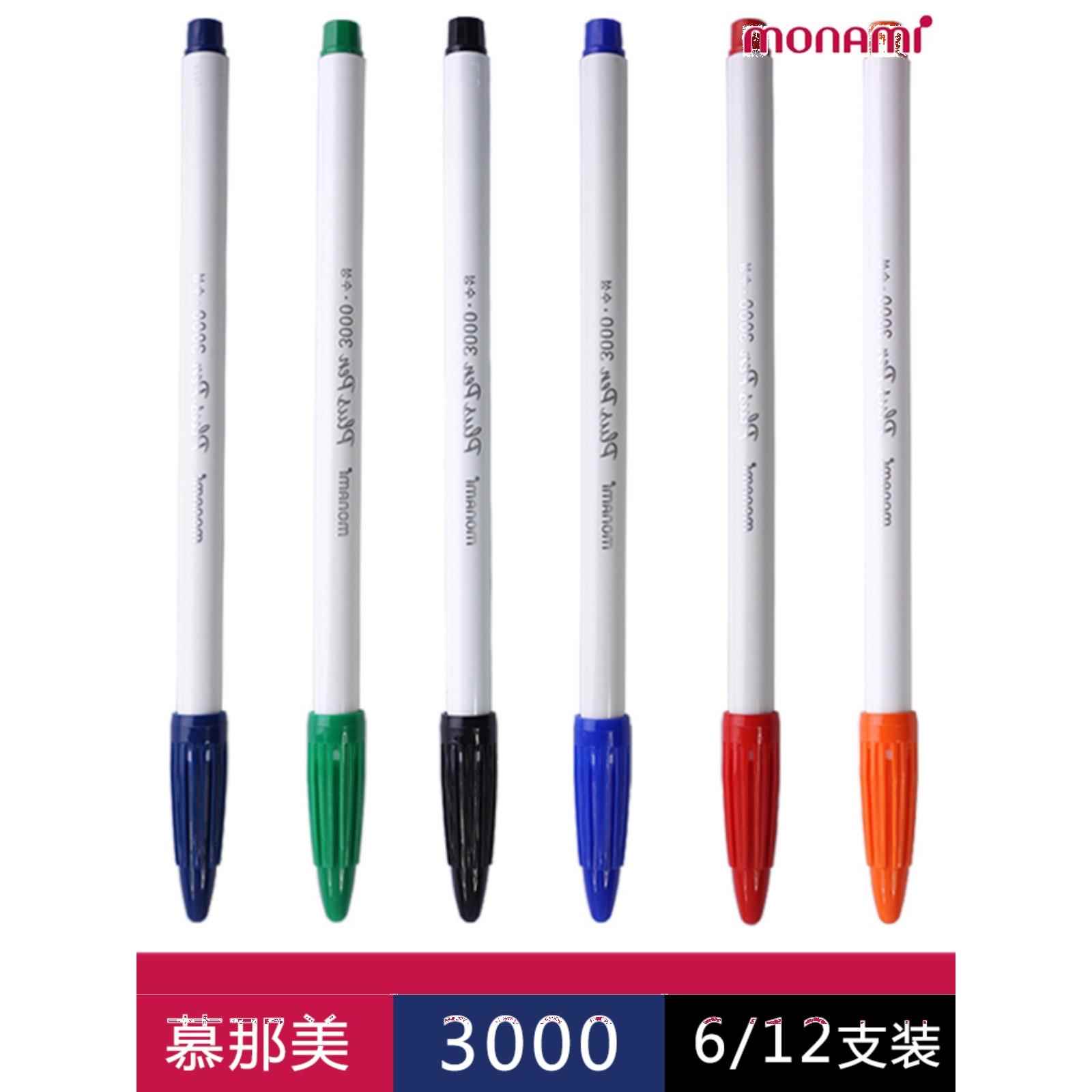 韩国monami慕娜美3000纤维彩色中性笔学生用手帐笔做笔记水性笔