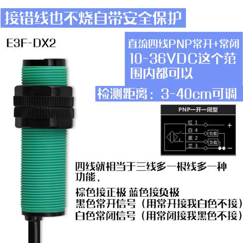 新款24V外 线红感应漫反射光电开 关E3F-测DV2/DX2监视器E3FB线-D