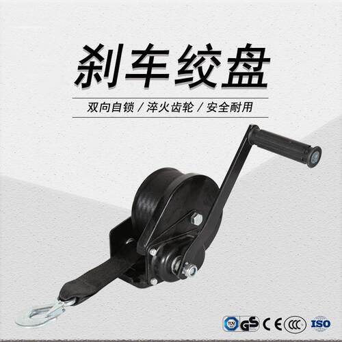 双向自锁刹车绞盘1200磅550千克喷塑质感厂家直销接受