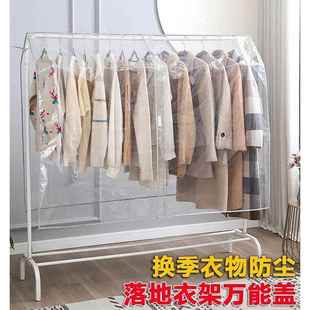 大学生宿舍防尘罩皮草专用透明遮灰布衣服盖布衣物挂衣罩羽绒服罩