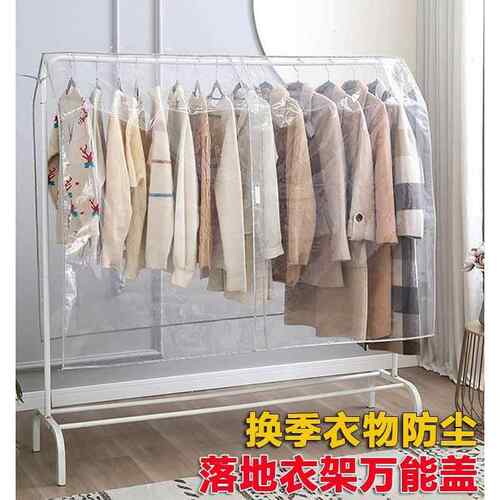 大学生宿舍防尘罩皮草专用透明遮灰布衣服盖布衣物挂衣罩羽绒服罩