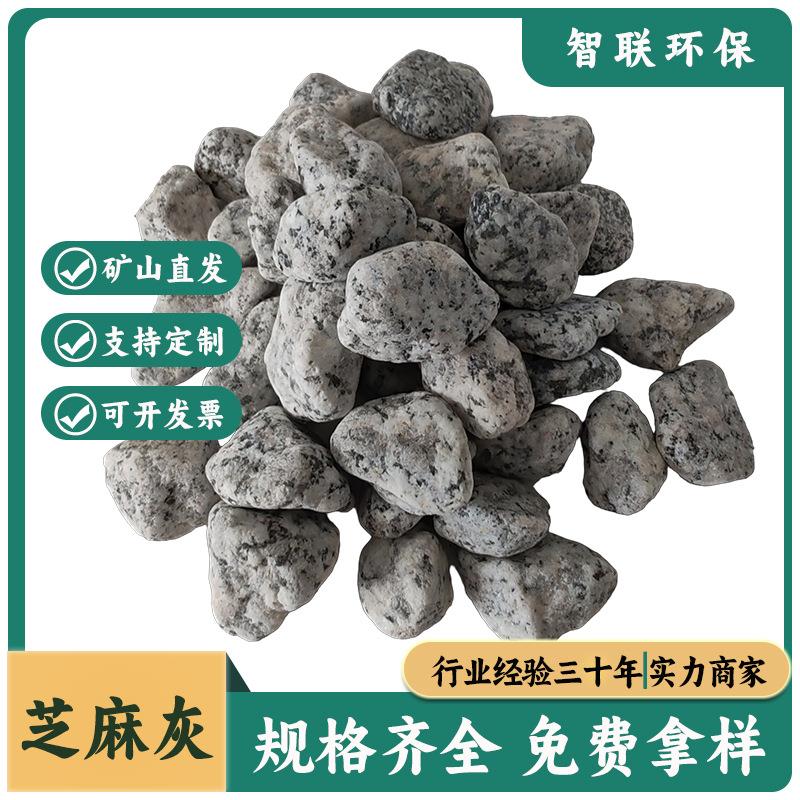 芝麻灰石子黑白点石子白麻砾石鹅卵石园林造景庭院铺路建筑景观用