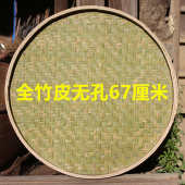 竹制品竹编竹匾无孔有孔簸箕竹筛子圆簸箕家用晾晒竹编制品装 新款