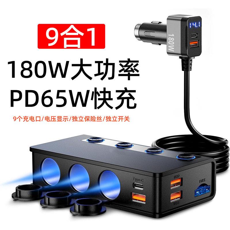 大功率车载充电器一拖三二汽车点烟器转换插头USB充电器PD65W快充