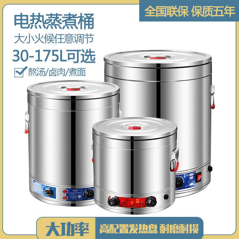 316不锈钢高汤桶商用电热牛肉汤锅早餐店煮粥锅大容量卤味专用锅
