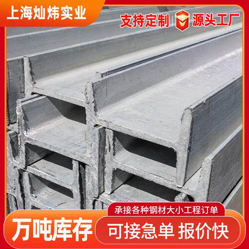 厂家工程用工字钢 Q235B镀锌工型钢 20#建筑矿用工字钢梁