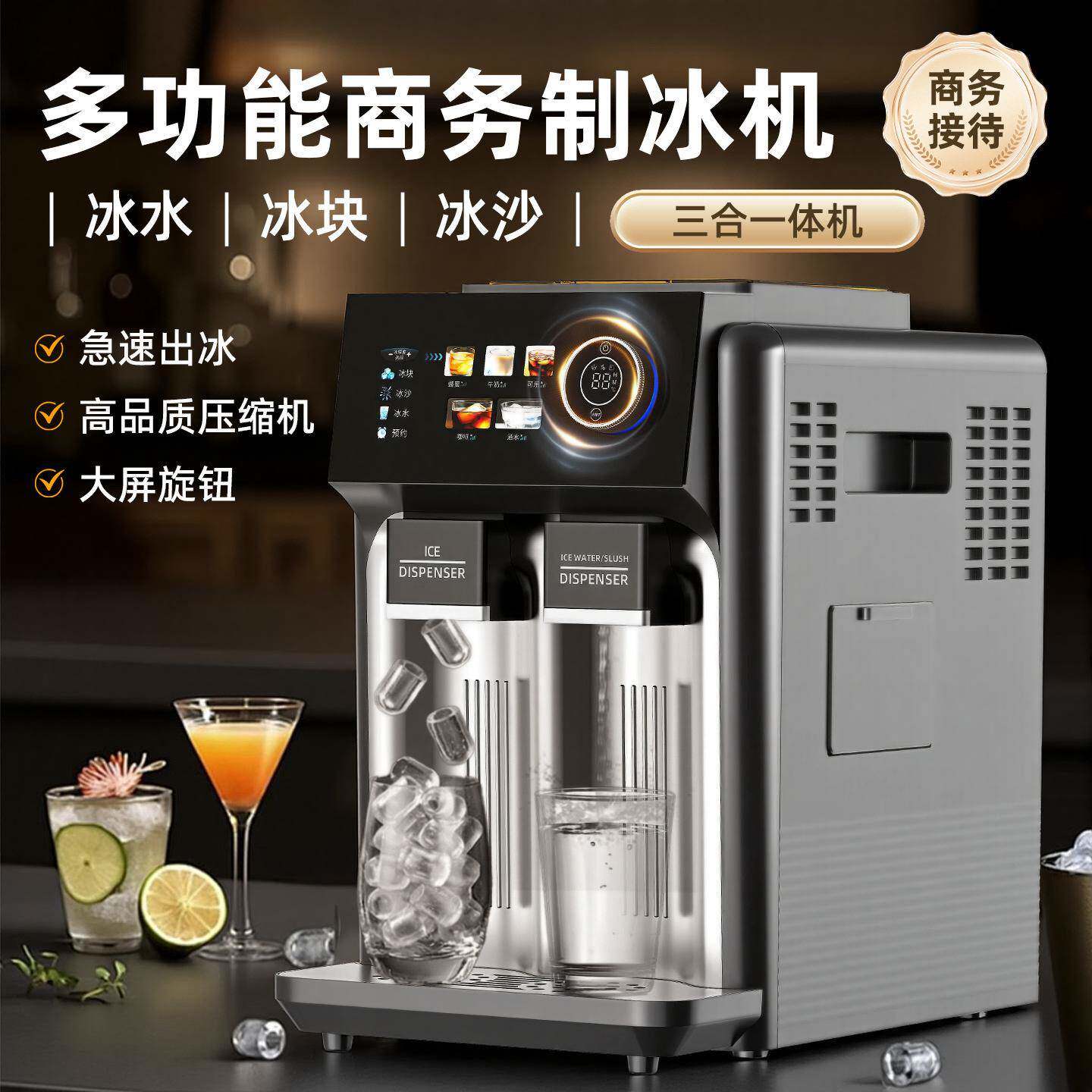外贸跨境家用制冰饮水一体机全自动冰块多功能台式冰块冰沙冰水