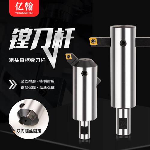 90度铣床C20直径35 45直柄剃刀杆可调粗剃刀扩孔搪瓷剃刀盲孔45度