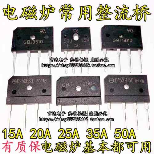 全新GBJ KBJ 1510 2510 3510 5010 2008 D25XB80电磁炉整流桥