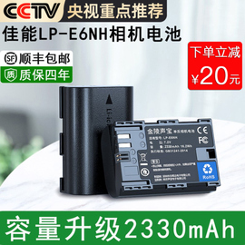 SNBMW相机电池适用佳能LP-E6/E6NH EOS 6D 60d 70d 80d r7 r6 R5 5d3 7D 5DMark 6D2 5D4 90D 5D2 充电器二代