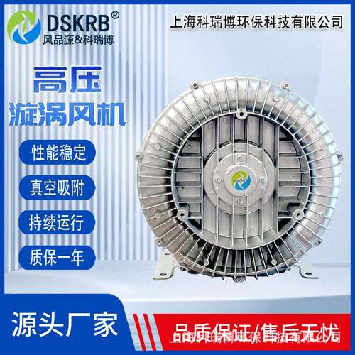 污水处理用漩涡风机水产养殖增氧曝气用高压风机清洗干燥漩涡气泵