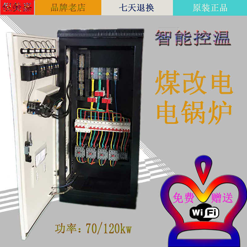 安全易操作 厂家供应 家用 工厂 工程招标 电锅炉 智能电采暖炉,机械设备,锅炉,淘宝优惠券,粉丝福利购,淘宝优惠卷