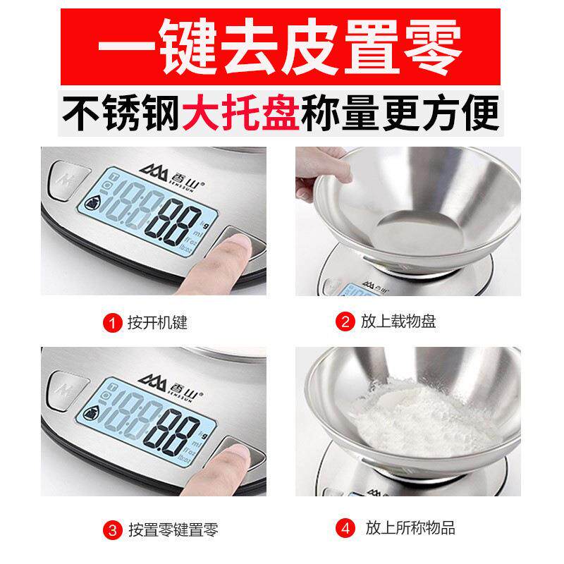 包邮厨房秤烘焙秤家用电子秤厨房称克秤迷你电子称食物称台秤