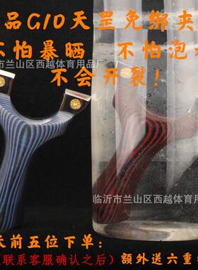 G10夹片天罡竞技弓扁皮淮撑免绑8.0快压精准户外免绑不开裂户外