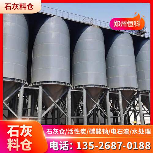 石灰料仓自动化投加装置 石灰料仓石灰乳制备系统 活性炭投加装置