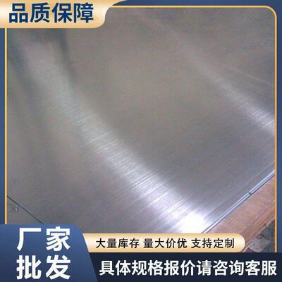 201304321不锈钢板薄板冷轧现货