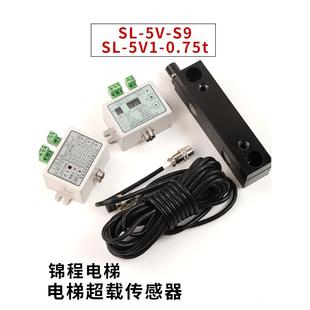 置超載傳感器SL 0.75t控制儀擺件飾品擺件飾品 宏特維適用于三菱電 稱重裝 5V1 梯