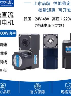 ZD中大24V48V220V直流无刷马达25W-750W直角转角L型可调速马达